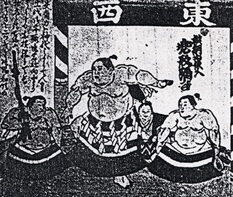 京都相撲の最後の横綱1